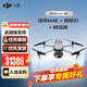 大疆無人機 DJI Matrice 4E高清航拍 智能作業(yè) 經(jīng)緯m4e測繪巡檢小型旗艦機【含電池+旗艦險+喊話器+探照燈】