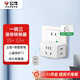 公牛（BULL）一轉三插座/轉換插頭/電源轉換器 3位無(wú)線(xiàn)轉換插座 GN-A221