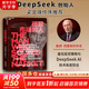 【現(xiàn)貨包郵】征服市場的人 DeepSeek梁文鋒作序推薦 西蒙斯傳 湛廬 格里高利·祖克曼 著 量化投資之父  詹姆·西蒙斯的傳奇 新華書店旗艦店管理學(xué)金融投資圖書書籍 征服市場的人:西蒙斯傳