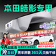 晉御滋25款本田皓影行車記錄儀高清免走線原廠前后雙錄專車專用360全景 2025款 240TURBO 兩驅(qū)豪華版 5座 高清【單鏡頭】1080P+自備內(nèi)存卡