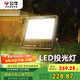 公牛（BULL）LED投光燈路燈工地?zé)敉ピ簾袈稜I燈 IP65防水150W-3000K暖白光