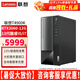 聯(lián)想（Lenovo）【RTX3060-12G】 聯(lián)想揚(yáng)天T4900K臺(tái)式機(jī)電腦13代i5/i7高端商用辦公設(shè)計(jì)制圖游戲剪輯主機(jī)整機(jī) 單主機(jī)（RTX3060-12G顯卡） 定制：i5-13400F 16