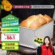 三能（SANNENG）烤箱烘焙450g波紋土司盒(1000系列不沾)面包模具土司盒SN2054