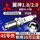 湃速三菱翼神/上汽G10/G10 Plus/T60火花塞原廠適配汽車雙銥金4支9901