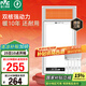 雷士（NVC）風(fēng)暖浴霸雙電機超薄衛(wèi)生間暖風(fēng)照明排氣一體機浴室集成吊頂Y124
