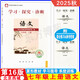 （官方直營-京東配送）可選2025秋學習探究診斷七年級上冊第16版下冊第15版語文數(shù)學英語生物地理歷史政治全套7本北京西城區(qū)學探診 七年級上冊語文第16版