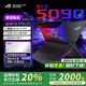 ROG槍神9Plus超競版5080/5090玩家國度學(xué)生電競游戲本華碩筆記本電腦 槍神9Plus超競版-RTX5090-18英寸 64G內(nèi)存 | 2T固態(tài) 2.5K 240Hz 低延遲IPS電競屏