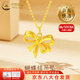 中國(guó)黃金（CHINA GOLD）蝴蝶結(jié)黃金吊墜女款在逃公主項(xiàng)鏈足金鎖骨鏈情人節(jié)生日禮物送女友 今/次日達(dá) 蝴蝶結(jié)吊墜【配S925鏈】約0.7g