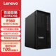 聯(lián)想ThinkStation P360  圖形工作站設(shè)計(jì)師游戲臺式工作站電腦主機(jī) i7-12700K/16G/256G固態(tài)+1T GTX1650S-4G圖形顯卡