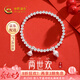 中國黃金（CHINA GOLD）銀手鏈女士S99足銀兩世歡純銀手鏈七夕情人節(jié)禮物送女友老婆媽媽 【今/次日達】兩世歡手鏈約6.5g