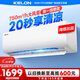 科龍空調(diào)1.5匹 海信出品 靜省電 新一級速冷暖家用臥室掛機(jī)變頻 以舊換新國家補(bǔ)貼20% KFR-33GW/QJ1-X1