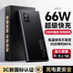 華為通用【3C認證丨66w快充】充電寶20000毫安時(shí)大容量可上飛機戶(hù)外移動(dòng)電源適用華為蘋(píng)果小米安 3C認證【黑色頂配版丨20000毫安】提速999%