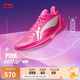 李寧利刃4 V2-Pink丨籃球鞋男鞋透氣穩(wěn)定輕量專業(yè)比賽鞋ABAU037