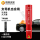 中加沃安氣溶膠滅火器家用車載便攜式氣溶膠滅火劑微納粒子環(huán)保型 1具 氣溶膠 -中國紅升級款·4年