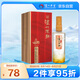 瀘州老窖 金色未來(lái) 瀘州陳曲 濃香型 白酒 52度 500ml 單瓶裝