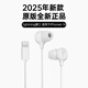 適配原裝蘋果有線耳機iPhone16ProMax/16Pro/16Plus/15ProMax/15Pro/15Plus入耳式正品全新 6-14扁口耳機 官配正品·HiFi無損
