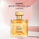 香奈兒（Chanel）嘉柏麗爾天性濃香水 35ml 花香調(diào) EDP 持久花香 生日禮物自營(yíng)
