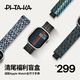 PITAKA【表帶福利盲盒】適用蘋(píng)果表帶Apple Watch 10/Ultra2/S9凱夫拉碳纖維編織磁吸超輕耐磨iWatch表帶 表帶盲盒 AppleWatch全型號(hào)通用
