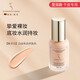 嫩芙葉酸準孕婦專(zhuān)用粉底液隔離遮瑕自然裸妝持久不脫妝彩妝化妝護膚品 【瑩潤象牙白】白皮和自然膚