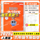 【官方正版】2026新版勤學(xué)早大培優(yōu)勤學(xué)早練初中789年級數學(xué)物理化學(xué)全一冊練習題七八九年級數學(xué)物理上下冊人教版 2025春【勤學(xué)早大培優(yōu)】八下數學(xué)