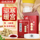 北京同仁堂暖宮貼暖寶寶痛經(jīng)貼大姨媽生理期熱敷艾葉艾灸艾草女朋友生日禮物 2盒裝(暖宮熱敷貼10貼)