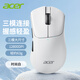 宏碁（acer）輕量化無(wú)線(xiàn)鼠標電競藍牙三模游戲鼠標可充電人體工學(xué)鼠標 吃雞/LOL/CS GO/黑神話(huà)悟空 藍牙-無(wú)線(xiàn)三模-右手型-象牙白