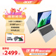 宏碁（acer）  優(yōu)躍16plus蜂鳥非凡商務(wù)辦公 學(xué)習(xí)網(wǎng)課 家用游戲 輕薄筆記本電腦 定制款 酷睿i3-N305處理器 16G內(nèi)存+512G固態(tài)硬盤】