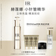 赫蓮娜HR小針管精華液50ml禮盒緊致護膚品化妝品生日禮物送女友