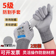防割手套5級防刺防刮防劃傷防切割勞保耐磨趕海切菜殺魚(yú)木工工作搬貨專(zhuān)用 升級款-五級防割-PU涂層-2雙