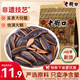 老街口焦糖瓜子500g/袋大顆粒葵花籽炒貨零食香瓜子 每日?qǐng)?jiān)果
