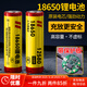 THERMAREST18650鋰電池可充電大容量3.7V-4.2伏強光手電筒頭燈專用帶保護板