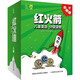 紅火箭兒童英語(yǔ)分級讀物：早期級4（48冊）零基礎英語(yǔ)啟蒙 高頻詞學(xué)習 句型王 開(kāi)口神器 虛構和非虛構類(lèi)1:1配比 培養英語(yǔ)閱讀思維 原版音頻 可點(diǎn)讀 閱讀指導 翻譯手冊