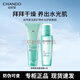 自然堂（CHANDO）套裝活泉護(hù)膚品補(bǔ)水保濕水洗面奶水乳面霜精華 新老包裝隨機(jī)發(fā) 自然堂活泉潔面+水