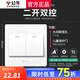 公牛開關(guān)插座面板2開兩開二開雙開雙控二位二聯(lián)雙聯(lián)86型暗裝墻壁多G07