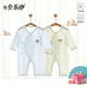 貝樂(lè )咿嬰兒夏季薄款連體衣男女寶寶長(cháng)袖空調服新生兒莫代爾哈衣0-3個(gè)月 6673-淺藍+6830-淺綠 66cm （3-6個(gè)月12-15斤）