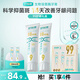 好易康養(yǎng)護(hù)牙齦溶菌酶牙膏 減少牙菌斑清新口氣99護(hù)齦禮盒4支共290g