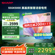 SHARP夏普電視55英寸XT-Lite 畫質(zhì)引擎金屬全面屏2+32GB杜比解碼4K高畫質(zhì)智慧語音電視4T-C55GK5000A