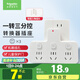 施耐德電氣 轉(zhuǎn)換插頭/品字形一轉(zhuǎn)三插座/ 適用于臥室廚房 3位分控轉(zhuǎn)換插座
