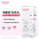 特碧潤Topicrem祛斑美白精華液30ml 白月光煙酰胺提亮膚色敏感肌可用