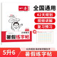 一本小學(xué)語文暑假練字帖五升六年級2025同步教材5升6生字預(yù)習(xí)鞏固書寫練習(xí)寫字課鋼筆書法硬筆控筆訓(xùn)練
