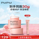 PMPM玫瑰神經(jīng)酰胺舒緩修護精華霜25g