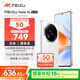 魅族（MEIZU）Note 16 AI手機(jī) 8GB+128GB 雪玉白 滿(mǎn)血中國(guó)芯 6600mAh大電池 120Hz 享國(guó)補(bǔ)15%