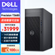 戴爾（DELL）Precision T3680 AI深度學(xué)習(xí)設(shè)計工作站DeepSeek部署主機(jī) I9-14900K/64G內(nèi)存/1T固態(tài)/RTX4090D 24G