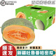 式果禮新疆火焰哈密瓜【順豐速發(fā)】西州蜜25號吐魯番網(wǎng)紋瓜新鮮水果禮盒 8.5-9斤 精選特大瓜丨2枚裝