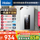 海爾（Haier）【星光JM6PRO】13升燃氣熱水器天然氣節(jié)能省氣增壓水伺服恒溫 【國家補貼立減15%】靜音低水壓啟動