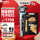 飛利浦（PHILIPS）剃須刀電動高端智能雙維立體剃須精鋼刀片全身水洗【敏感肌推薦】蜂巢9系 送老公七夕情人節(jié)禮物 禮盒裝-店鋪熱銷
