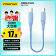 品勝雙typec數據線(xiàn)20cm短線(xiàn)PD60W充電線(xiàn)快充車(chē)載通用蘋(píng)果iPhone17/16/15華為小米手機筆記本iPad充電寶