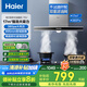 海爾（Haier）油煙機(jī)灶具套裝家用 政府補(bǔ)貼歐式脫排抽油煙機(jī) 大吸力燃?xì)庠罹邿熢钐籽bE900T6V 【頂吸單煙機(jī)】E900T6V大吸力三檔風(fēng)量可調(diào)節(jié)