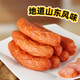 喜旺 脆皮烤腸160g豬肉香腸火腿腸零食小吃紅腸山東特產(chǎn)蒜香腸 香辣