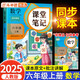 2025斗半匠課堂筆記六年級上冊數(shù)學(xué)人教版黃岡學(xué)霸筆記教材全解小學(xué)六年級同步教材課前預(yù)習(xí)課后復(fù)習(xí)輔導(dǎo)書